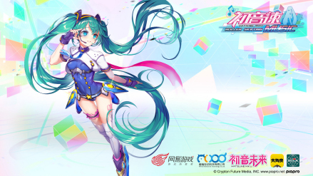 《初音速》