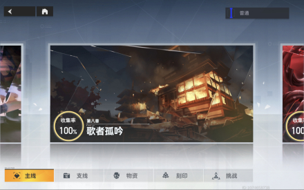 第八章：歌者孤吟