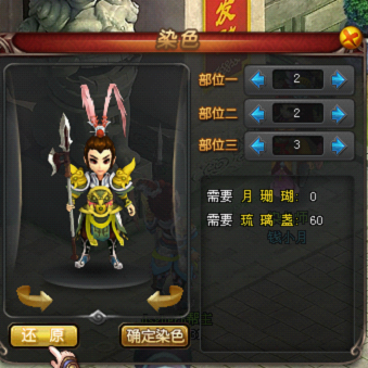 染色系统
