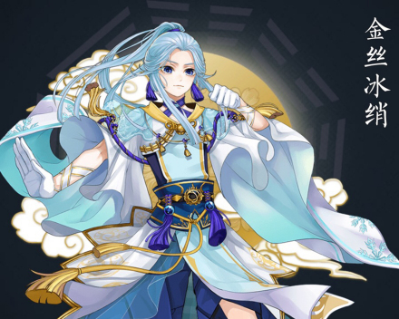 金丝冰绡立绘