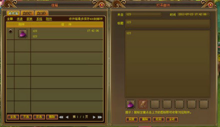 邮件系统