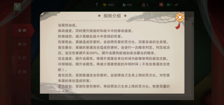 属性
