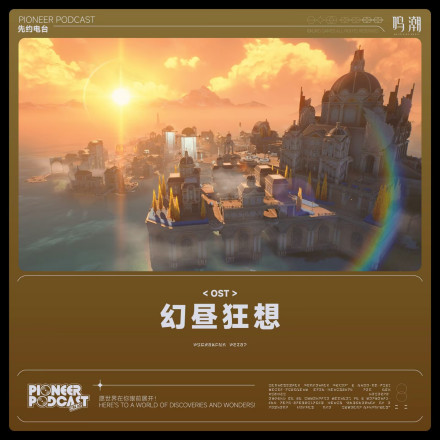 黎那汐塔篇OST Vol.1