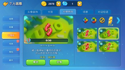 不同的锦标赛可获得不同的特效碎片