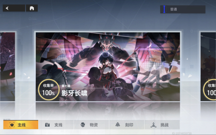 第七章：影牙长啸