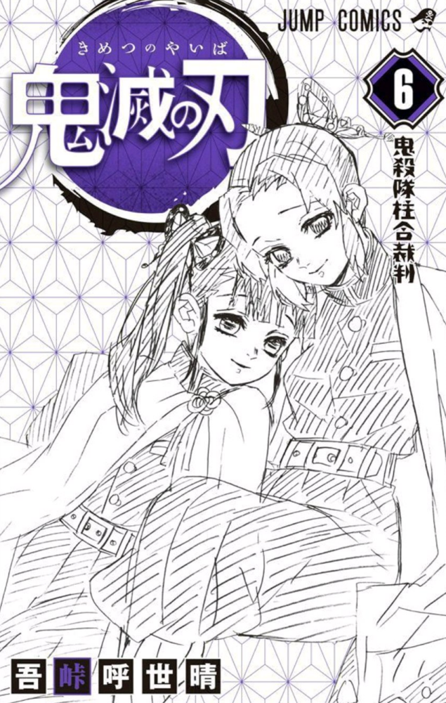 内封面·香奈乎和忍