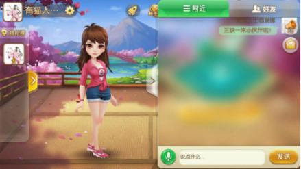 聊天社交系统