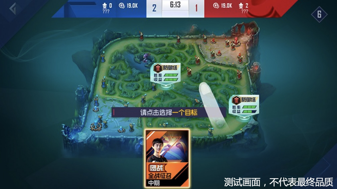 英雄联盟电竞经理