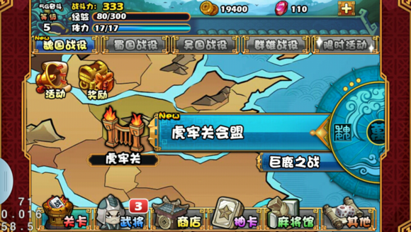 《大牌三国》