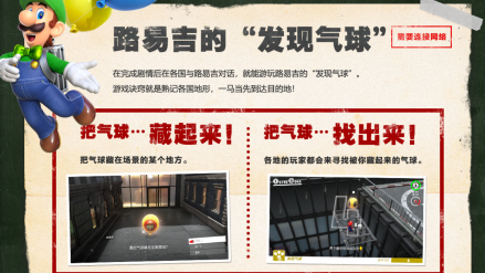 发现气球