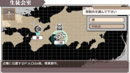 生徒会室界面截图