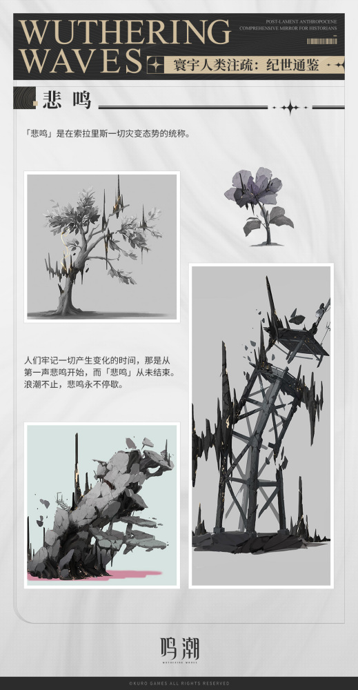 悲鸣