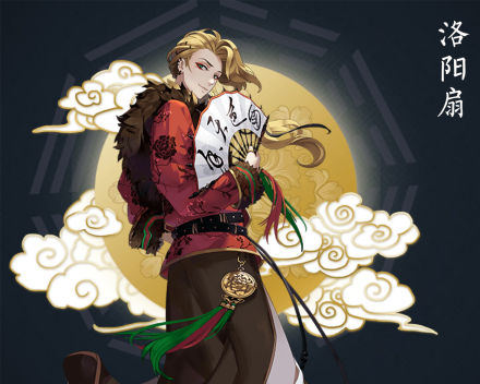 洛阳扇立绘
