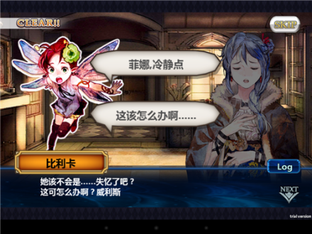 《锁链战记》