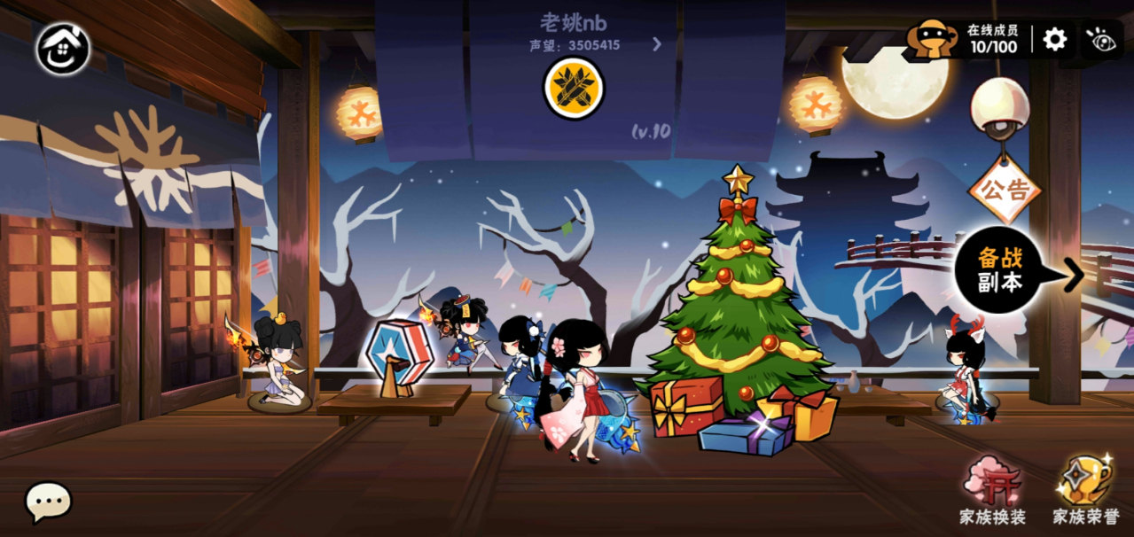 玩家团队