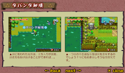 塔邦挞秘境