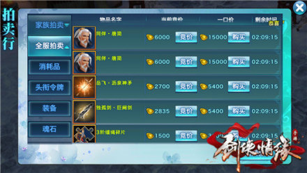 拍卖行