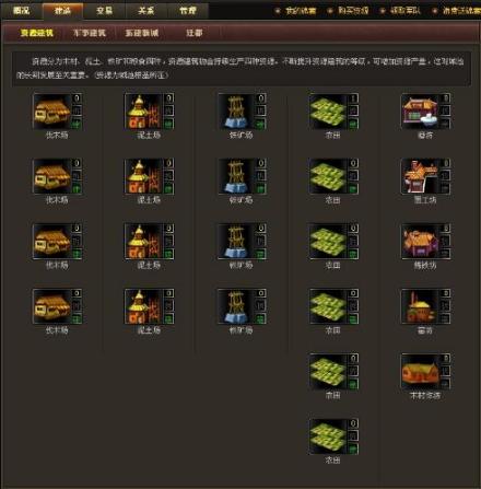 操作界面