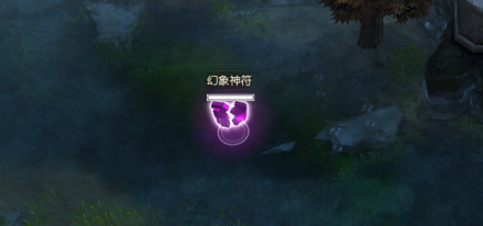 神符