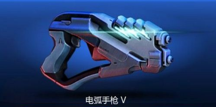 电弧手枪