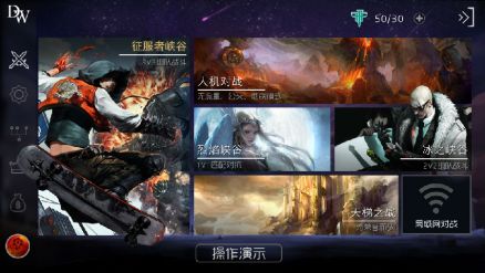 游戏模式3