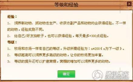 等级经验