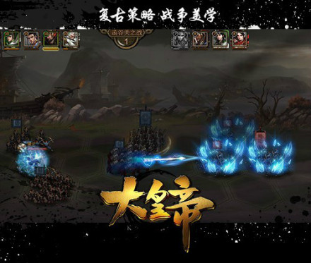 《大皇帝》技能设定