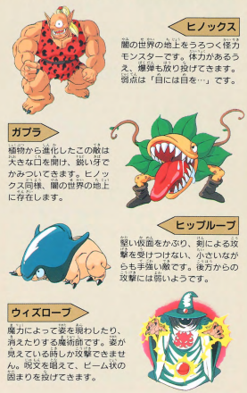 部分敌人介绍
