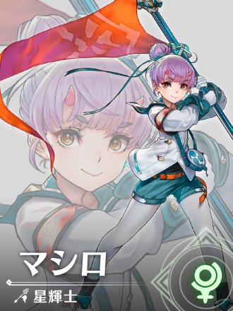 真白