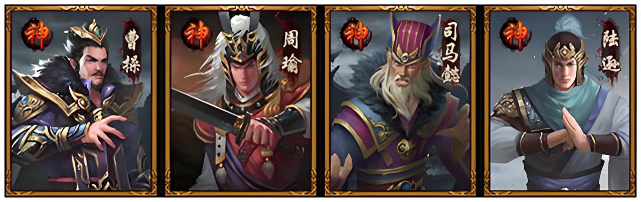 四大统率神将