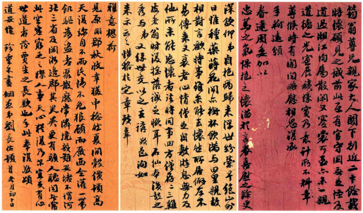 刘长佑信札，湖南省博物馆藏 