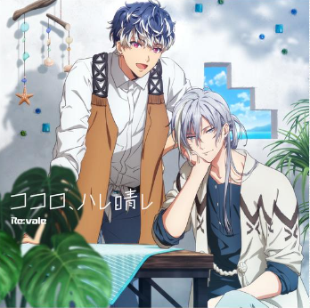 ココロ、ハレ晴レ