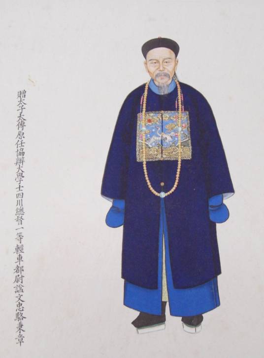 骆秉章