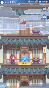 九重天塔