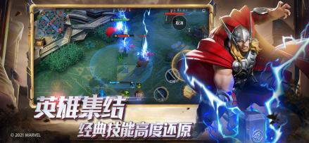 漫威超级战争