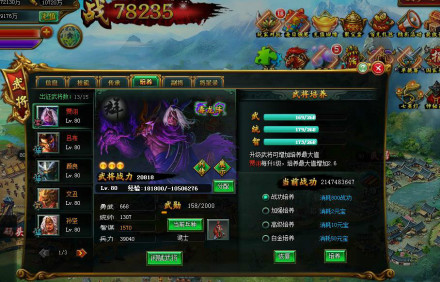 武将培养