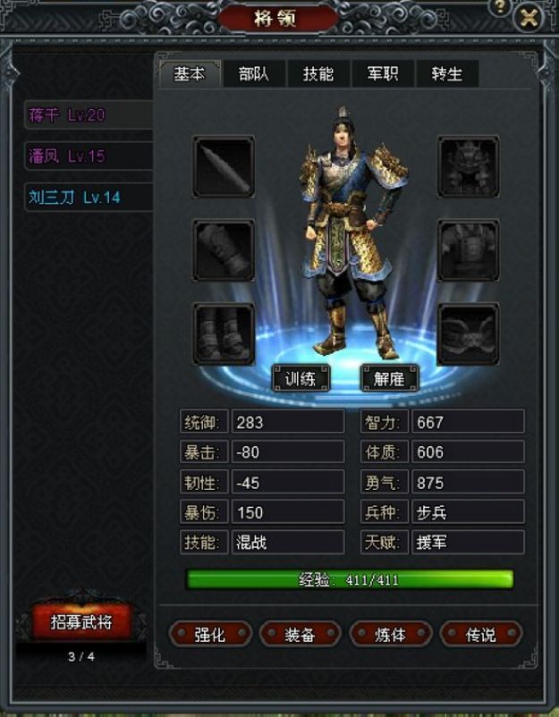 将领