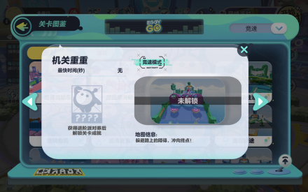 机关重重