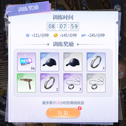 训练 