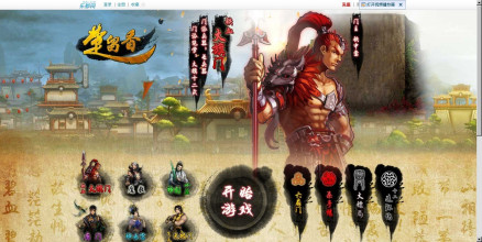 武侠网游《楚留香新传》