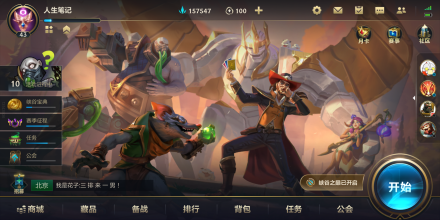 游戏主界面