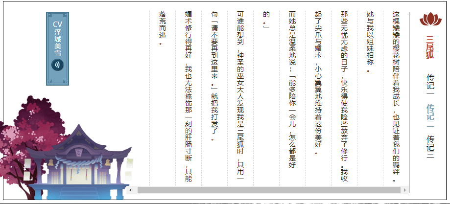 背景故事