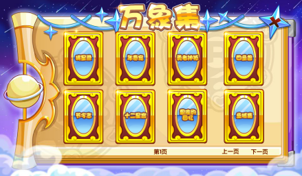 万象集