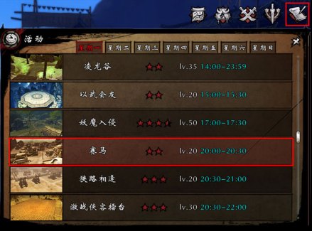 赛马