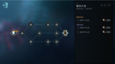 推演任务界面