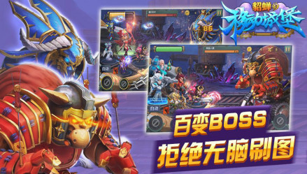 百变BOSS 