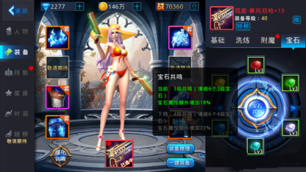 镶嵌