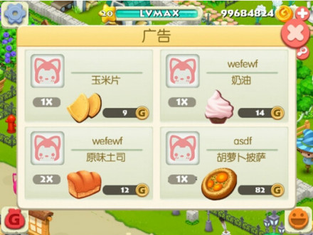 阿狸农场