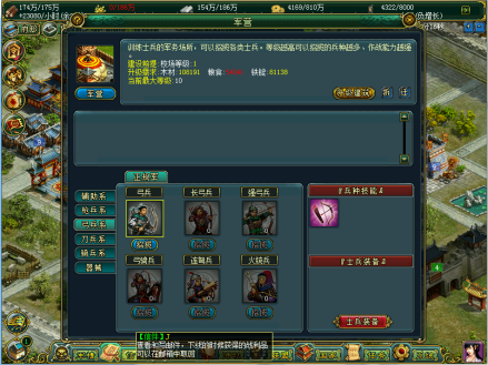兵种