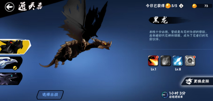 黑龙